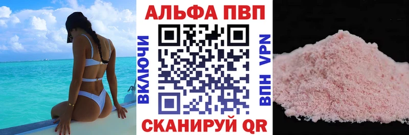 Альфа ПВП Соль  Гремячинск 