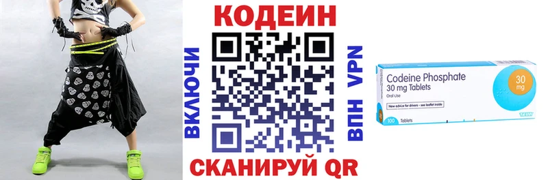 Codein напиток Lean (лин) Гремячинск