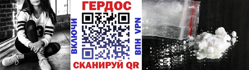 ГЕРОИН Heroin  Гремячинск 