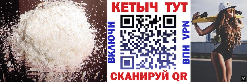 Кетамин ketamine  Гремячинск 
