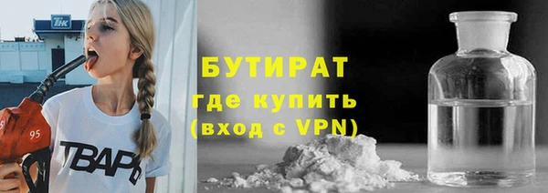бутират Армянск