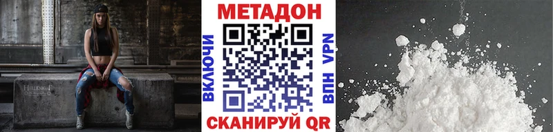 МЕТАДОН VHQ  Гремячинск 